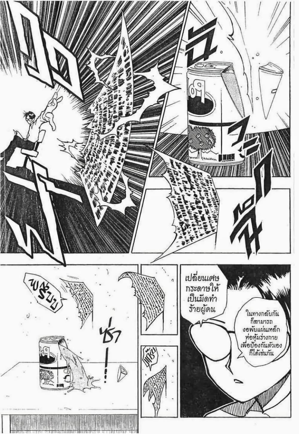 Hunter X Hunter 46-46