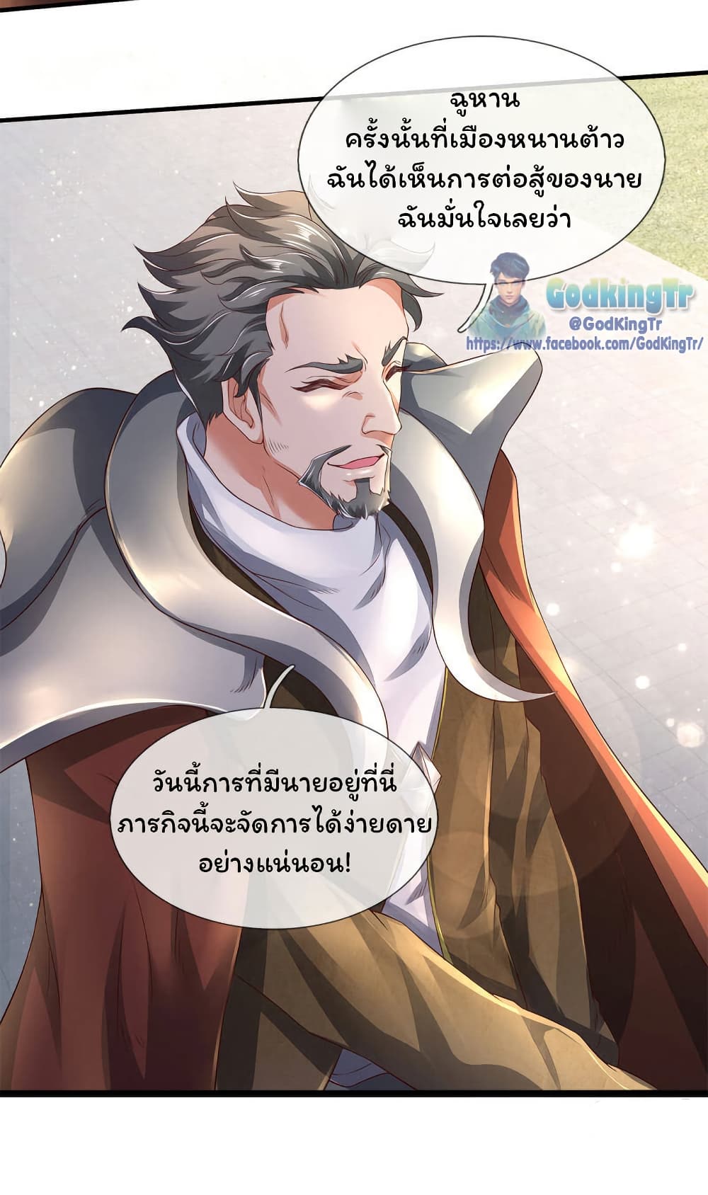 Eternal god King 230-230
