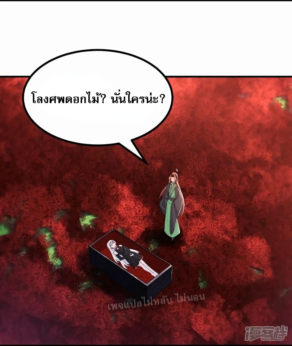 My Harem is All Female Students ฮาเร็มของข้ามีแต่ลูกศิษย์หญิงทั้งนั้น 176-176