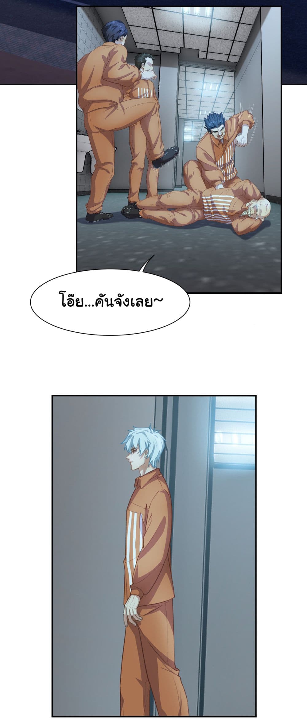 Dragon King Order คำสั่งราชามังกร! 3-3