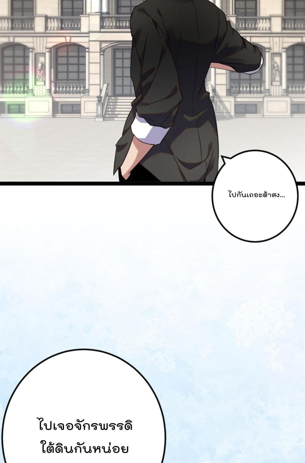Shadow Hack ระบบเงาสุดโกง 195-195