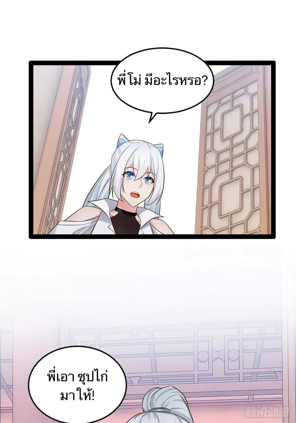 Falling into The Game, There's A Harem 20-20