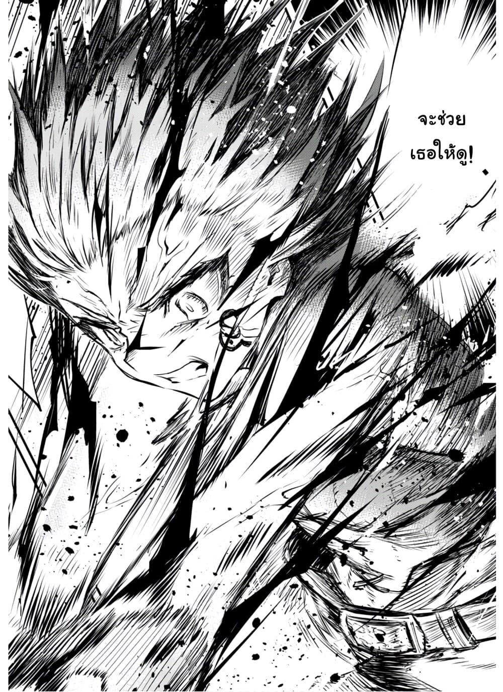 Do You Think Someone Like You Could Defeat the Demon Lord? 8-แสงสว่างต้องสาป