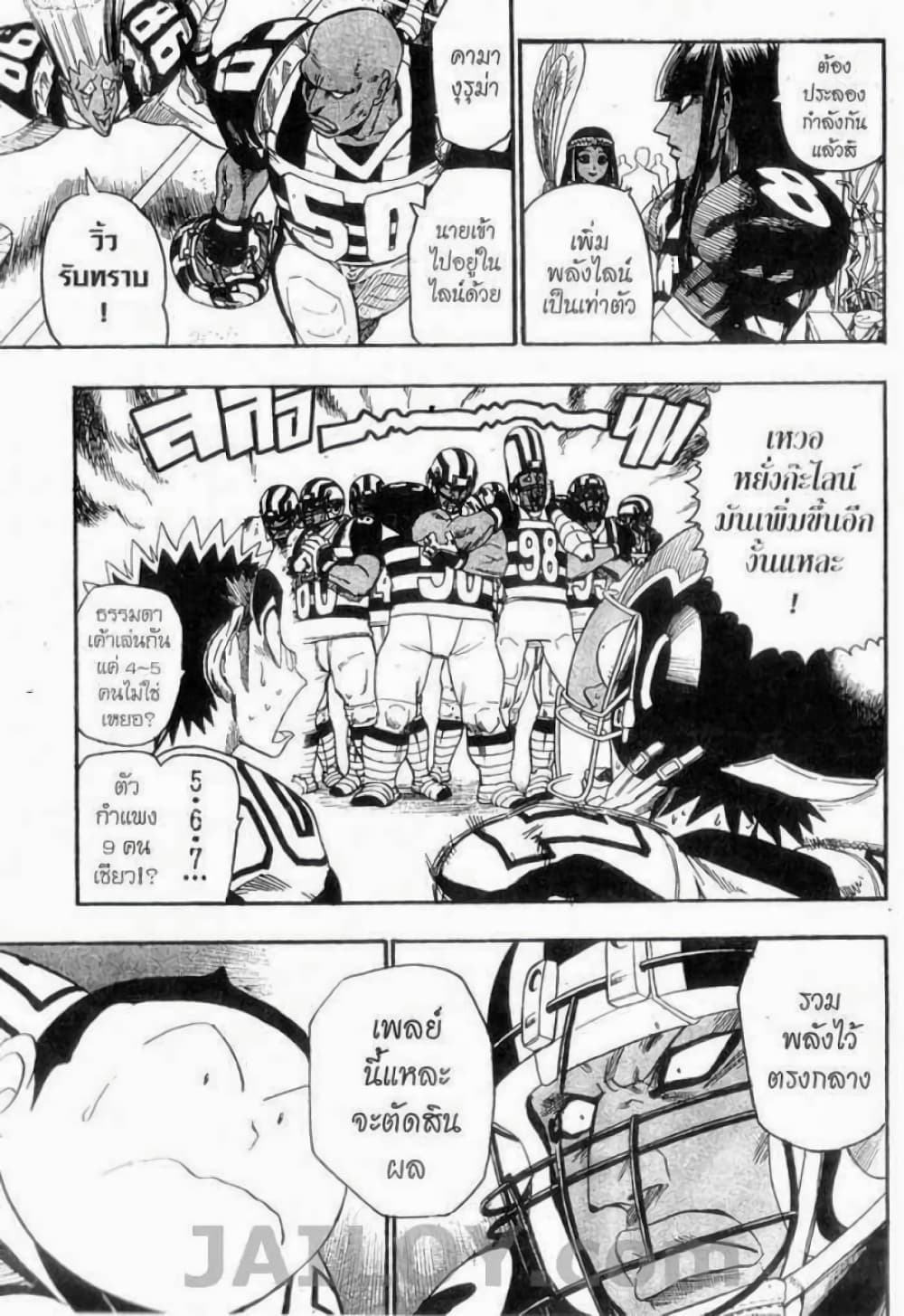 Eyeshield 21 48-48