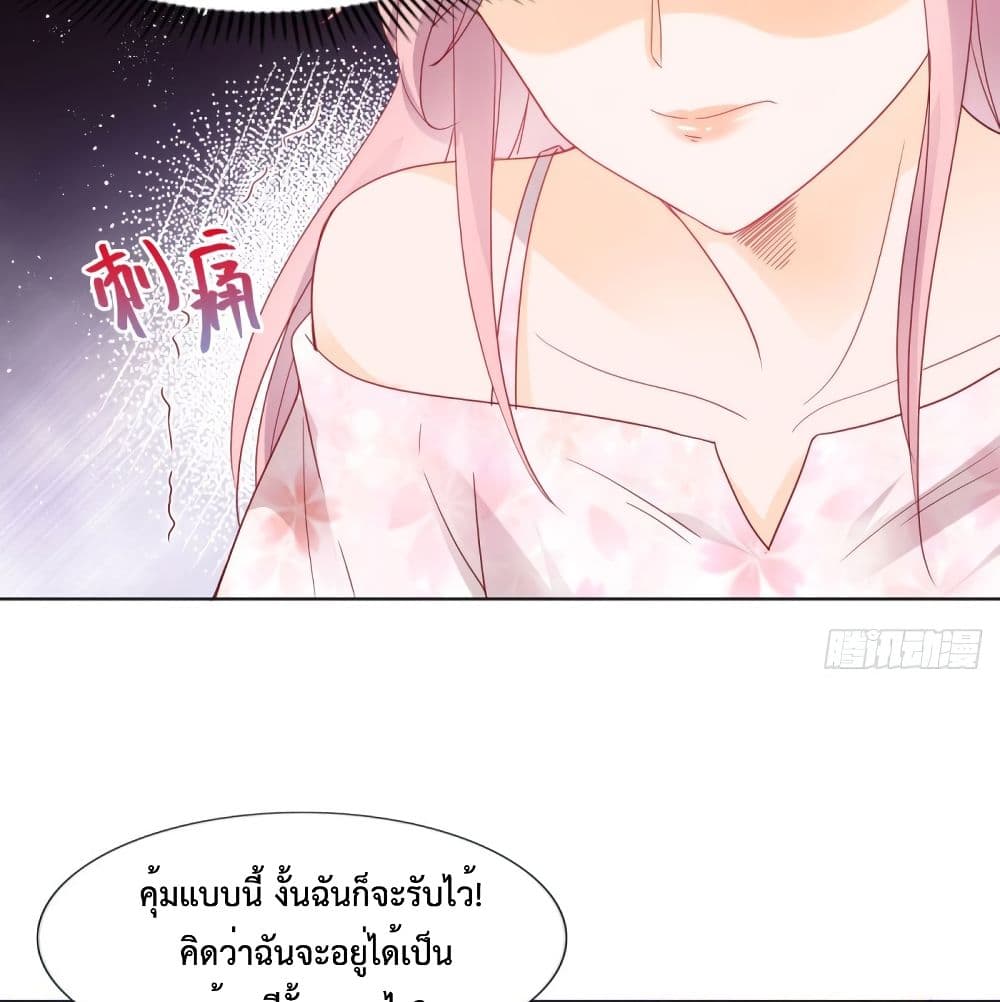 Hello, Heir ร้ายนัก รักซะเลย 65-65