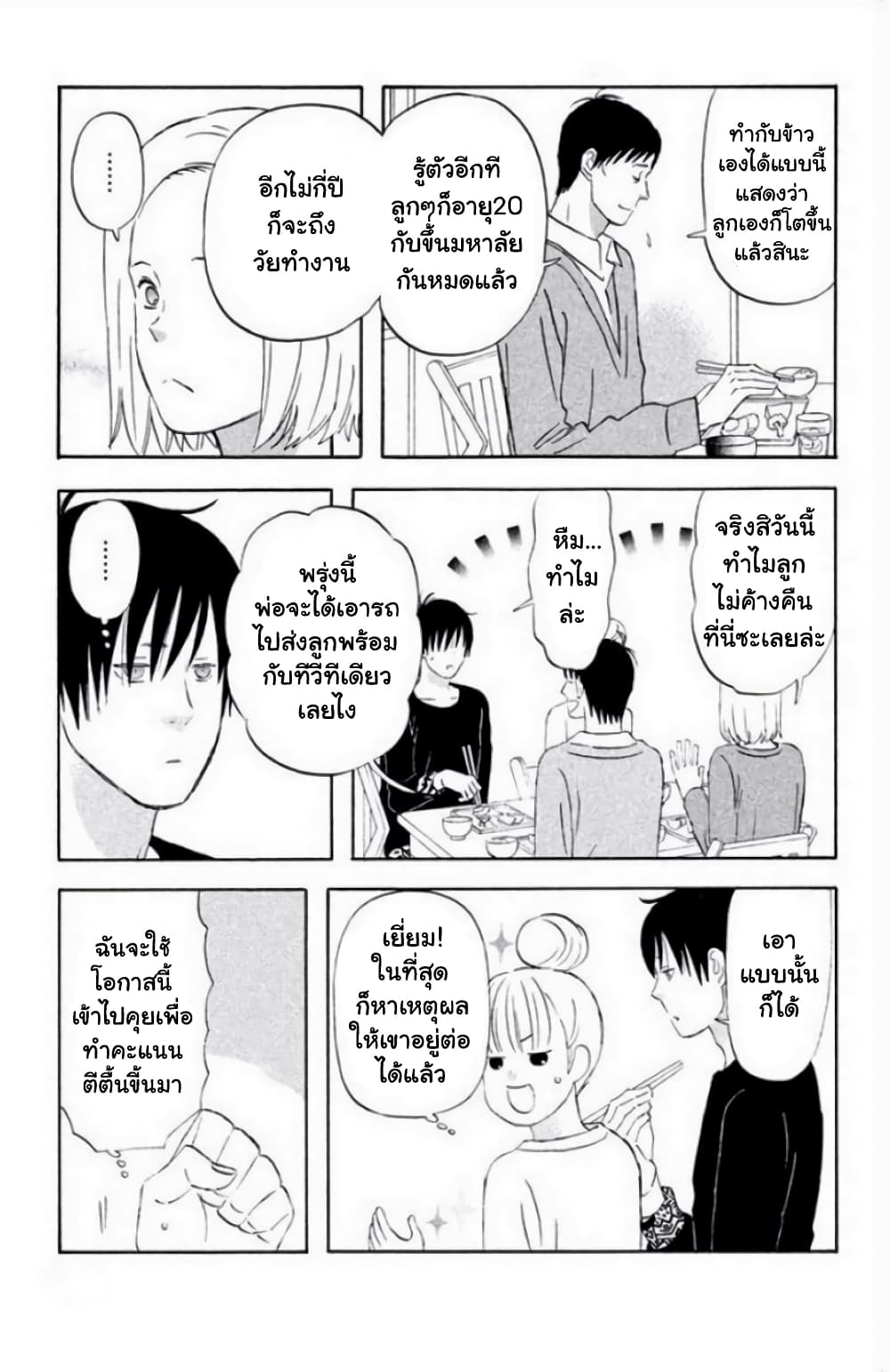 Liar x Liar 18-ไม่มีเด็กใหม่มาสมัครเลย