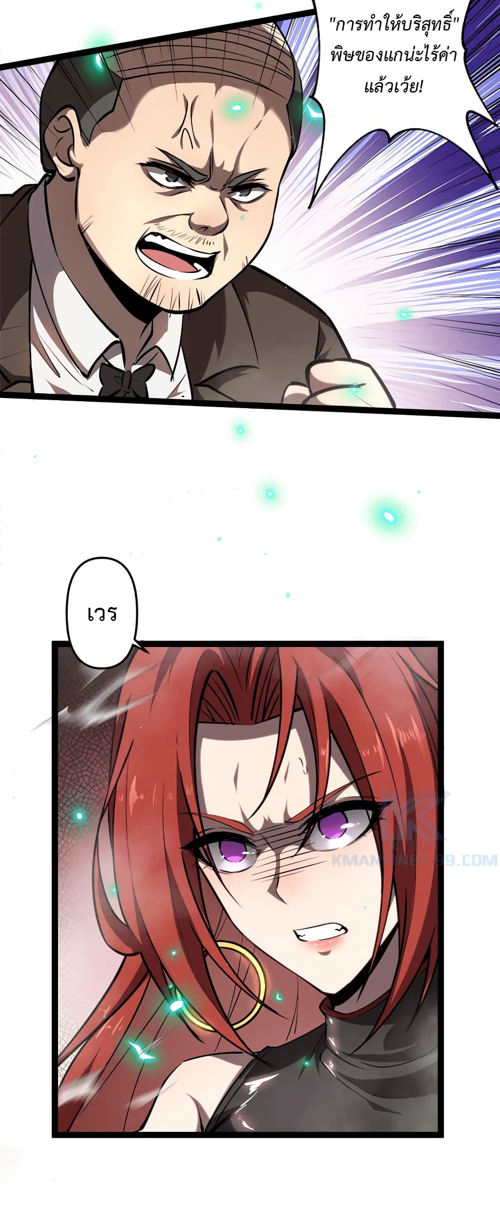 Seed of the Abyss 20-20