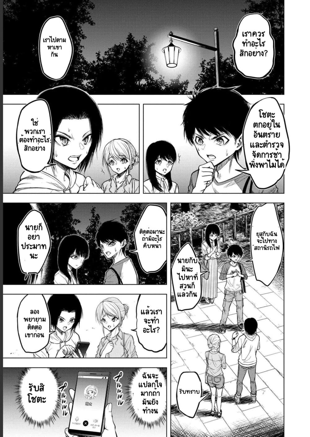 Satsujin Piero no Shitsumon 1-1
