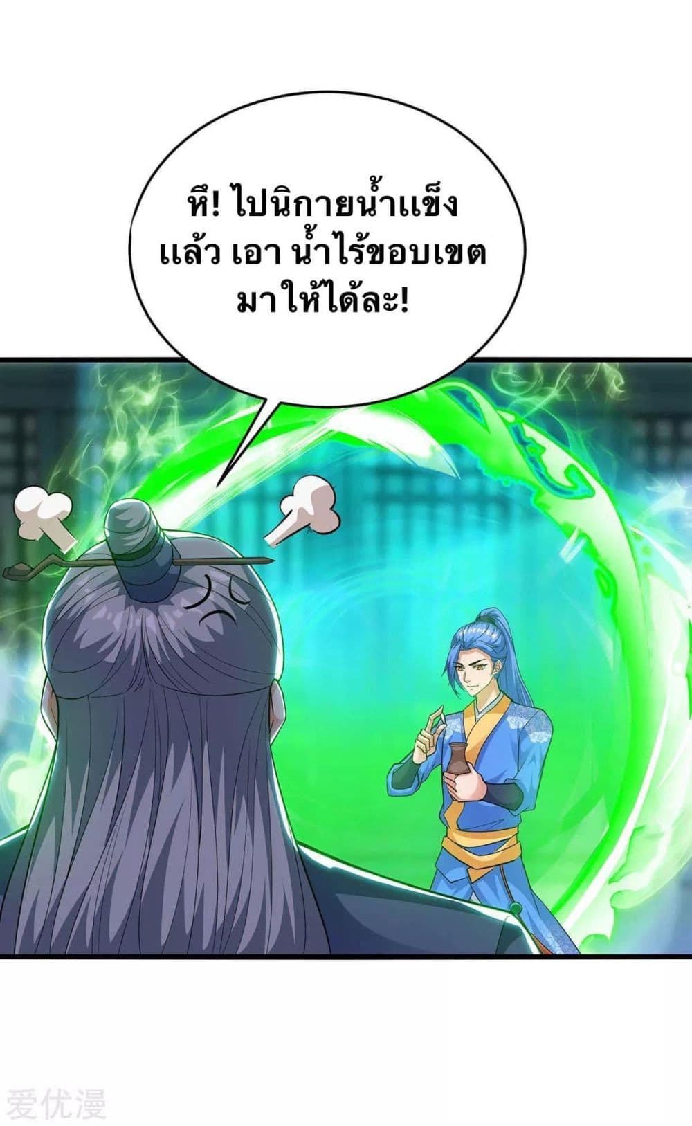 Strongest Leveling 178-178