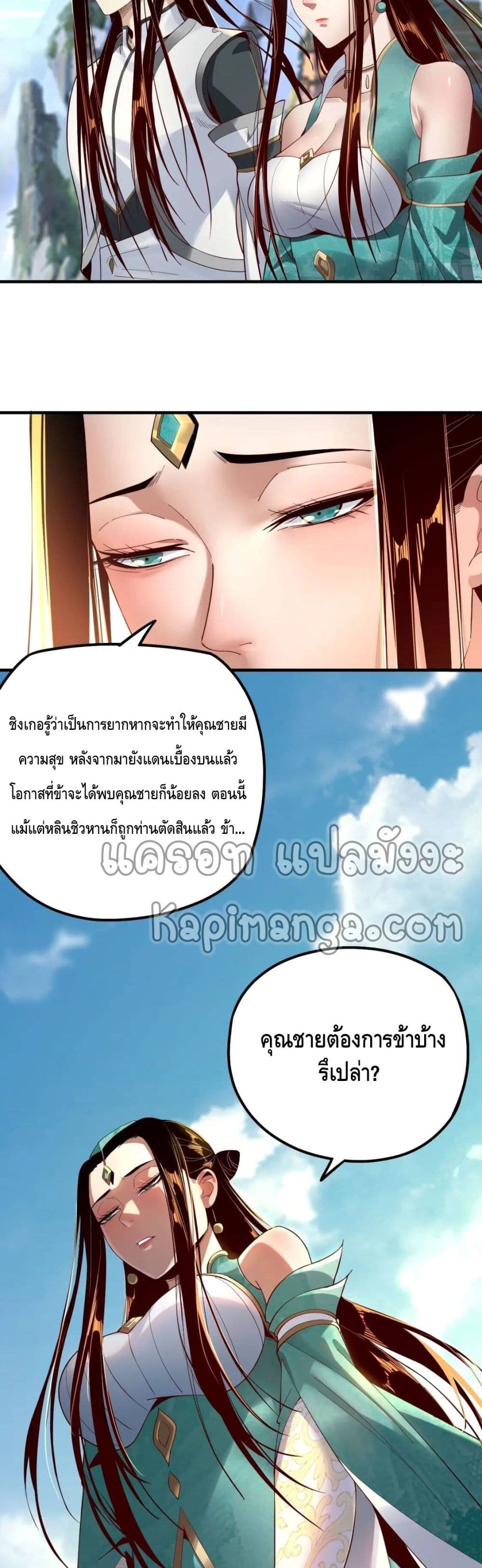 Villain is here 32-32