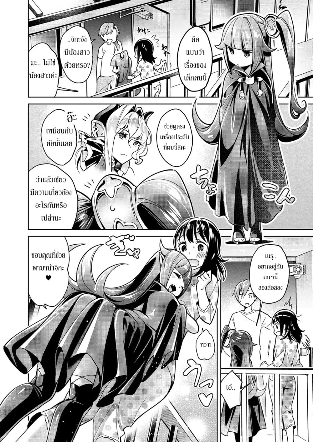 Yokubou Pandora 4-4