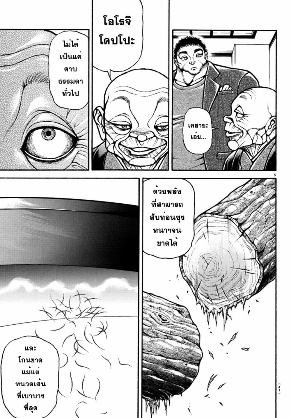 Baki Dou II 130-130