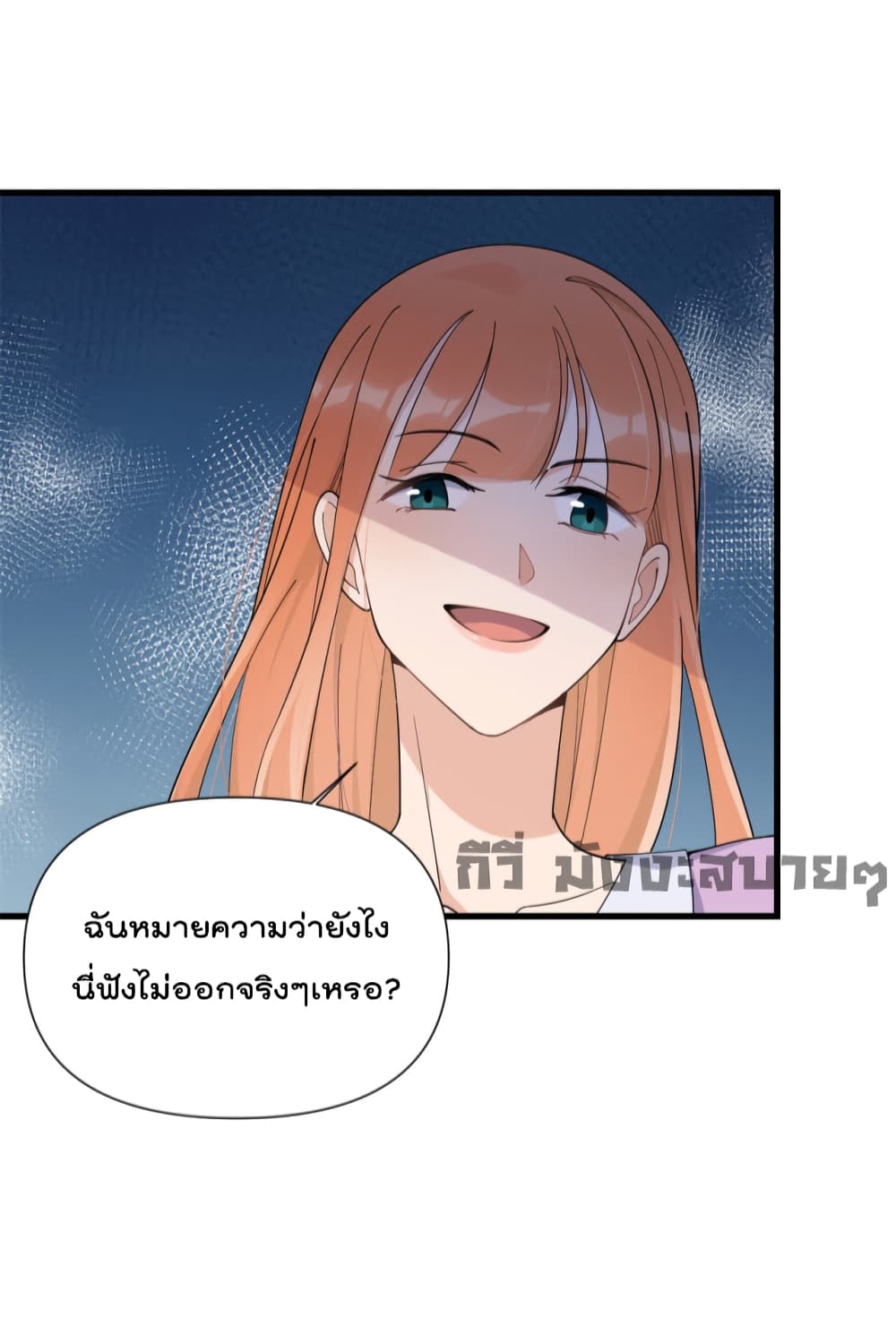 Remember Me? จำฉันได้หรือเปล่า? 149-149