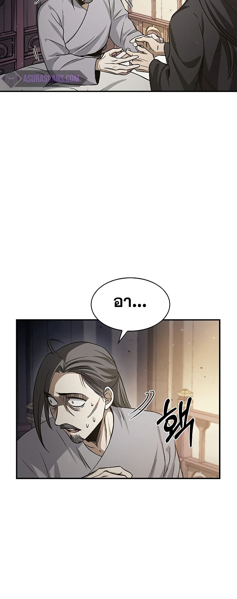 Heavenly Grand Archive’s Young Master 7-7