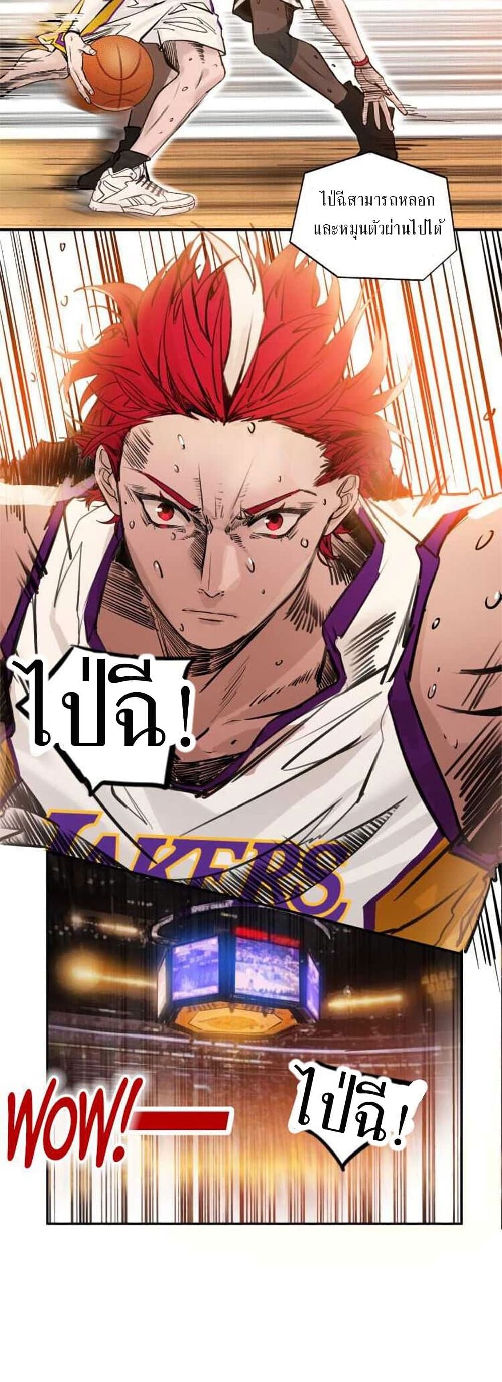 Fast Break! 0-0