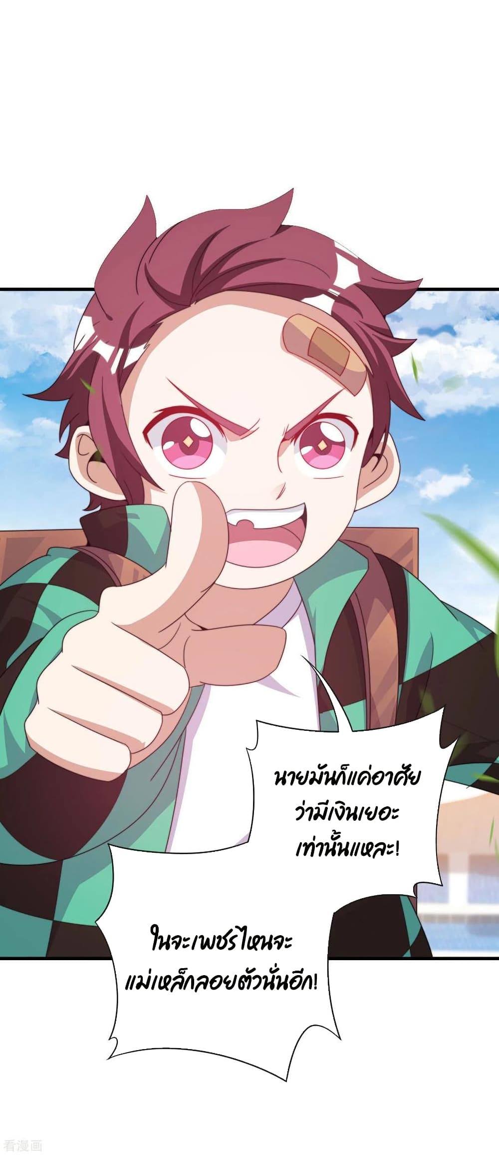 I am The Richest  in The World ข้านี่แหละจะรวยที่สุดในโลก! 240-240