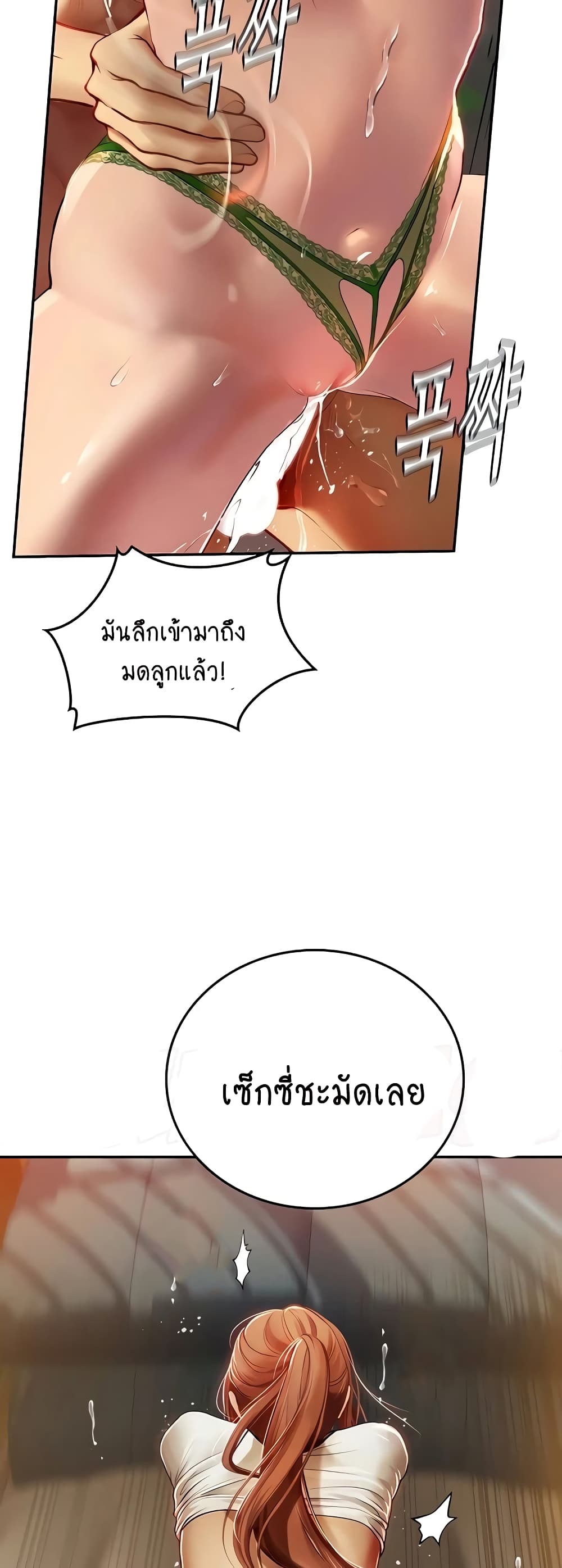 Intern Haenyeo 68-68