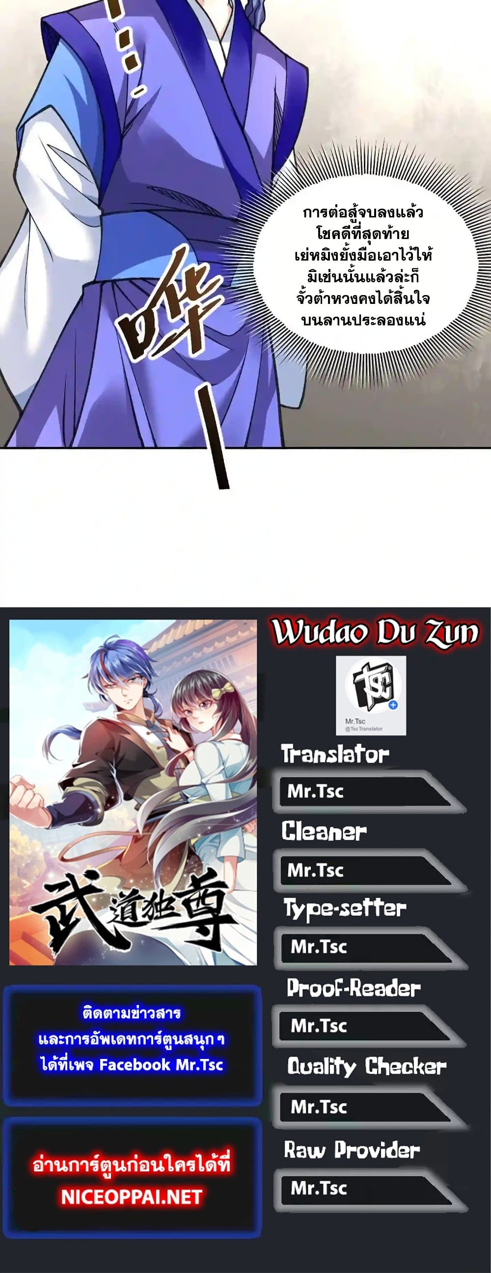 WuDao Du Zun 407-407