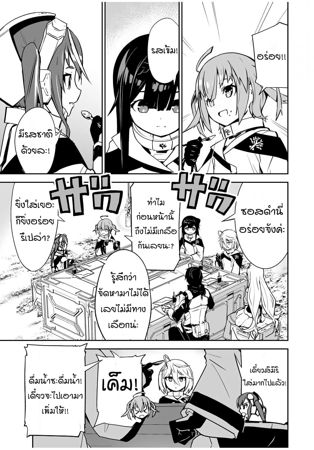 Yuusha Shoutai Kamoku Yuusha Wa Nagisa Renai 10-10