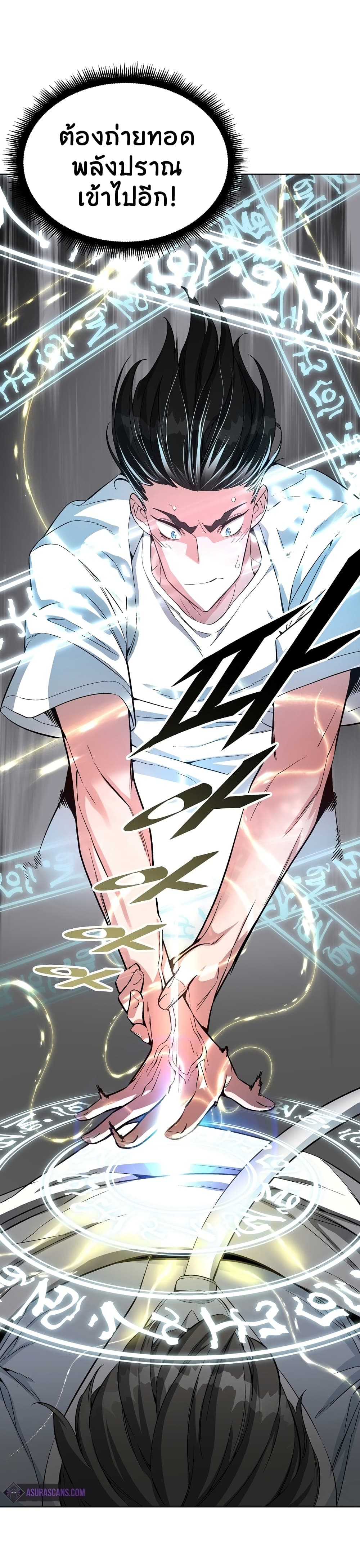 Heavenly Demon Instructor 19-19