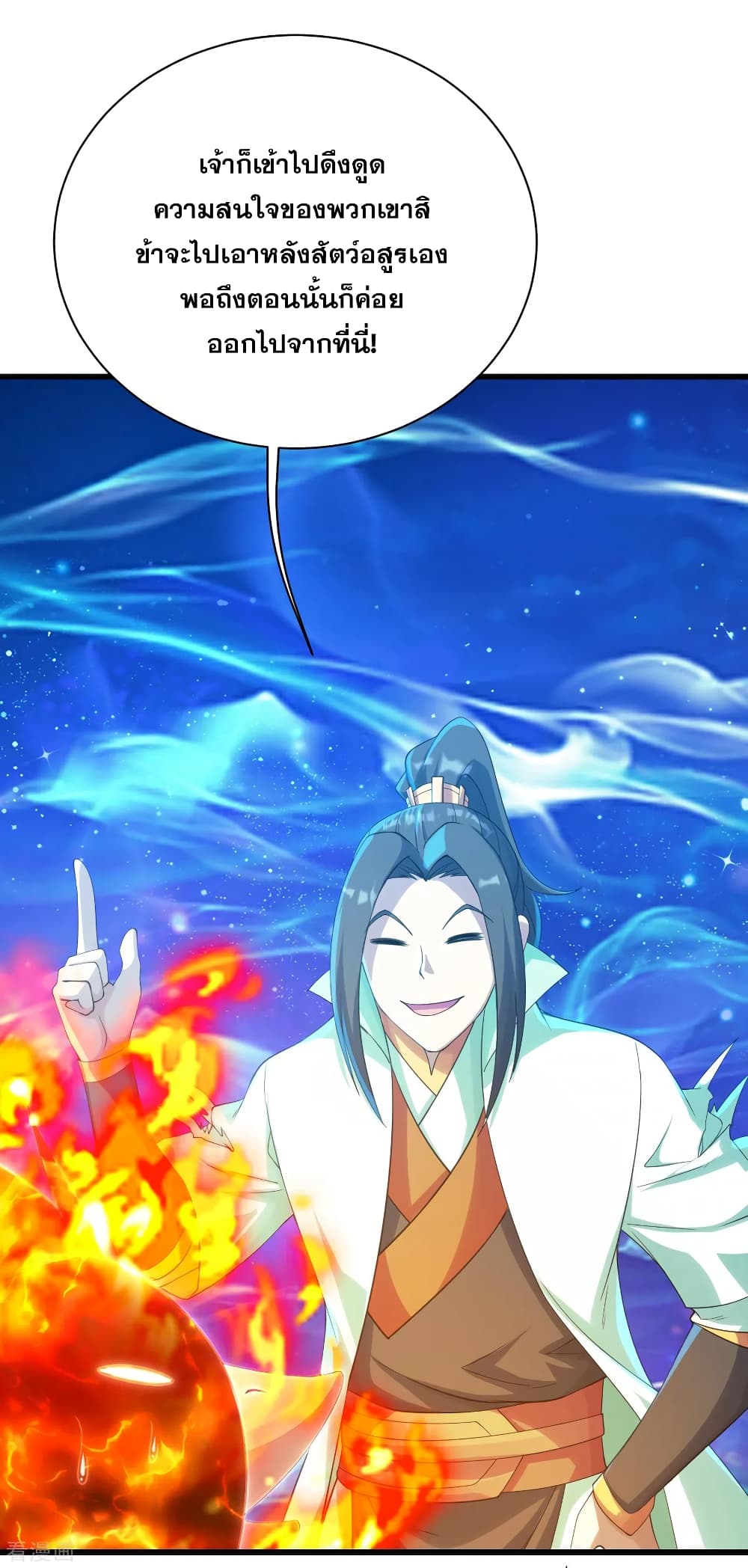 Matchless Emperor  เทพอสูรสยบฟ้า 123-การต่อสู้อันแสนดุเดือด