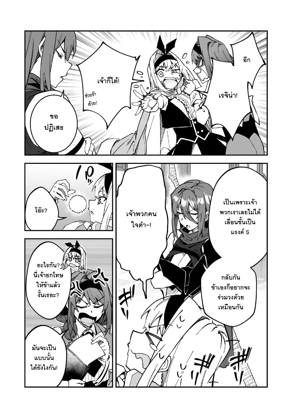 S Rank Boukensha de aru Ore no Musume-tachi wa Juudo no Father Con deshita ลูกสาวนักนักผจญภัยแรงค์ S ผู้ติดแจคุณพ่อ 43-เอตร้า เกรซ Armpit