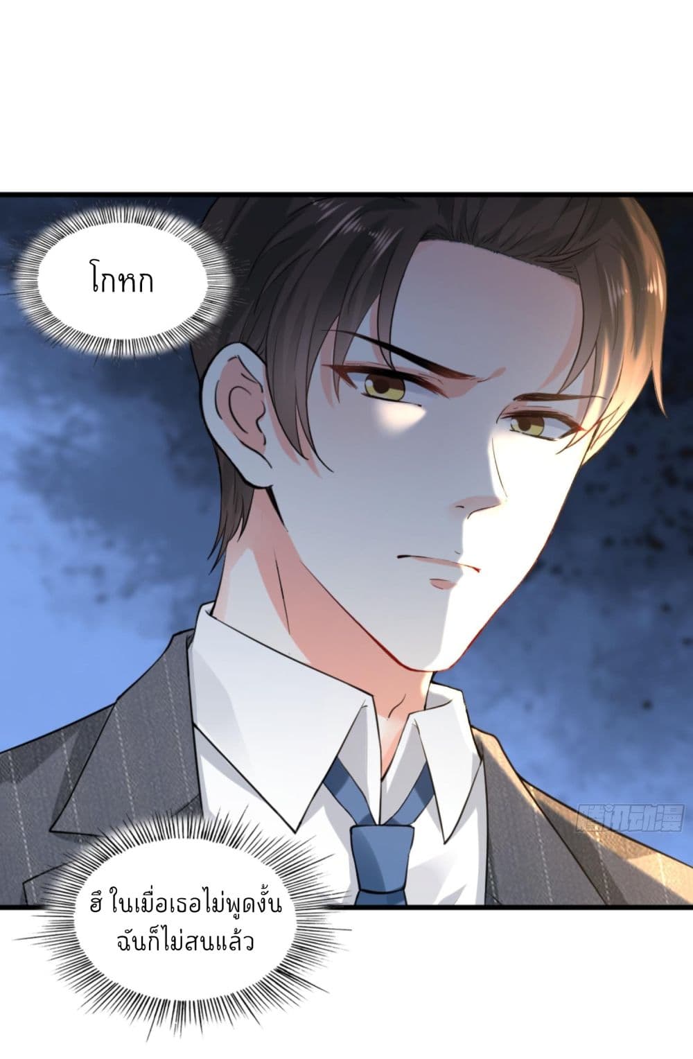 The Satan Was My Boss ท่านประธานซาตาน 11-11