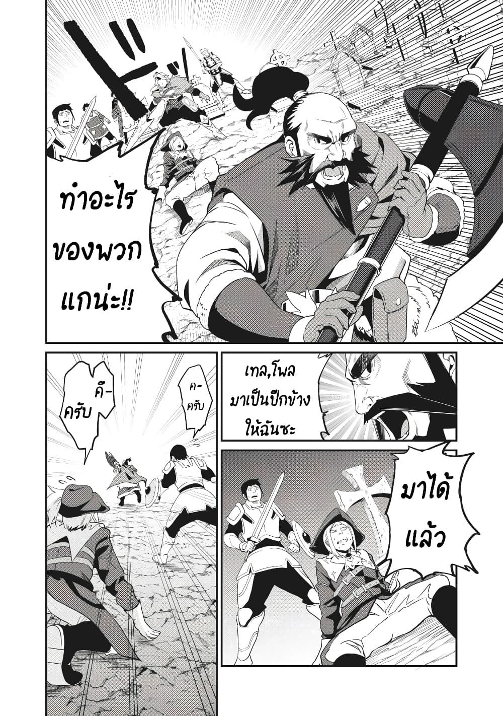 Tsuihou Sareta Tenshou Juu Kishi wa game Chishiki de Musou Suru 5-5