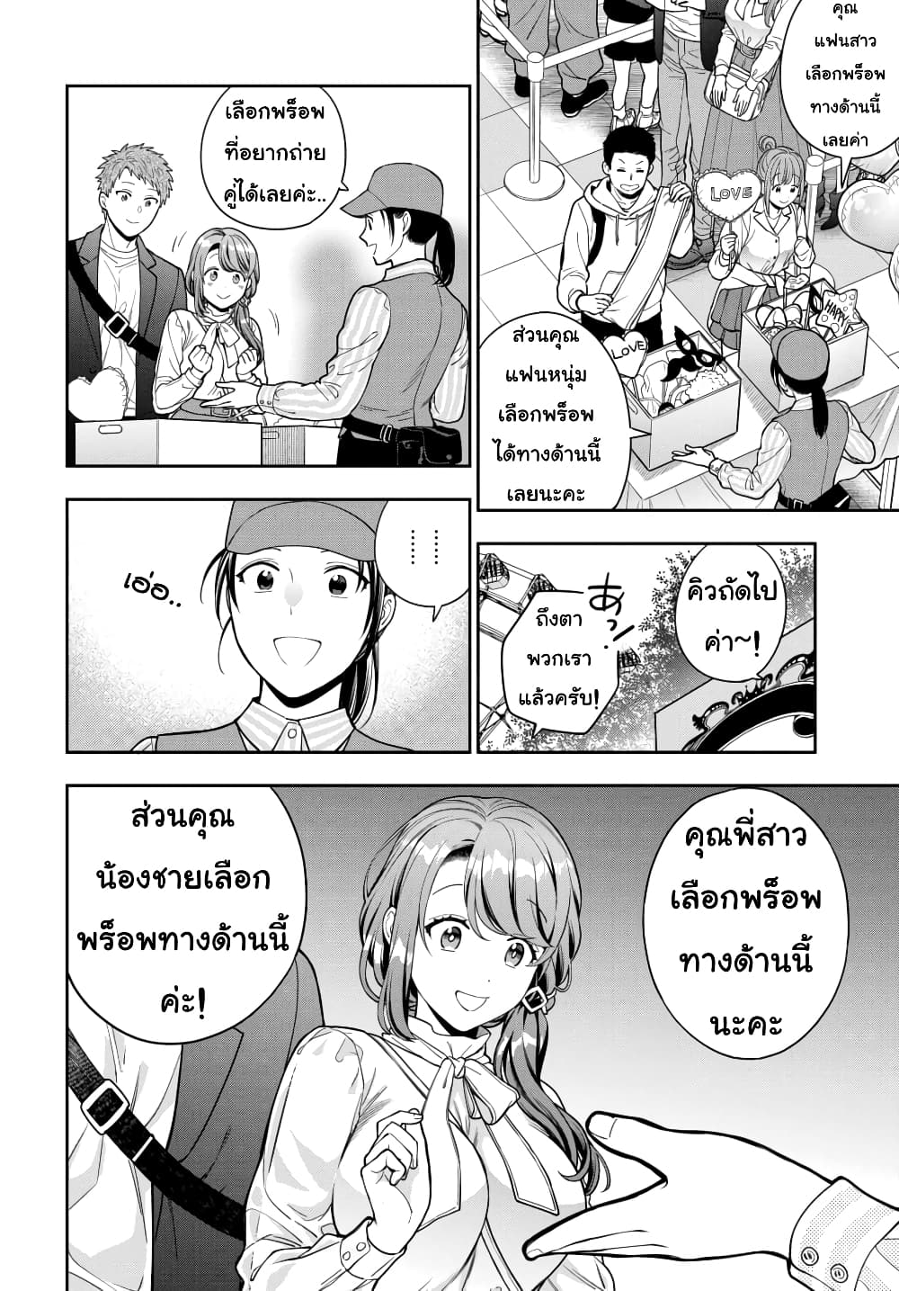 Musume Janakute, Watashi (Mama) ga Suki Nano!? คนที่นายชอบไม่ใช่ลูกสาว แต่เป็นชั้นงั้นหรอ!? 12.3-12.3