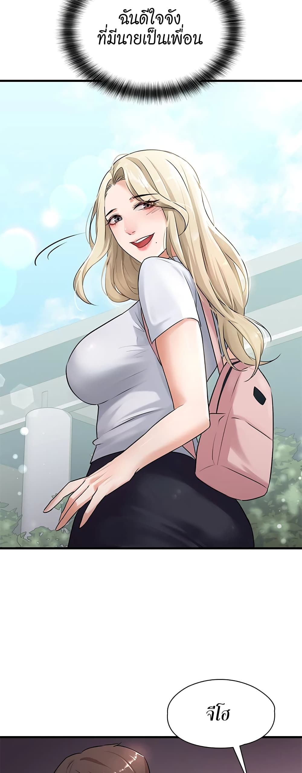 Naughty Little Sister 5-5