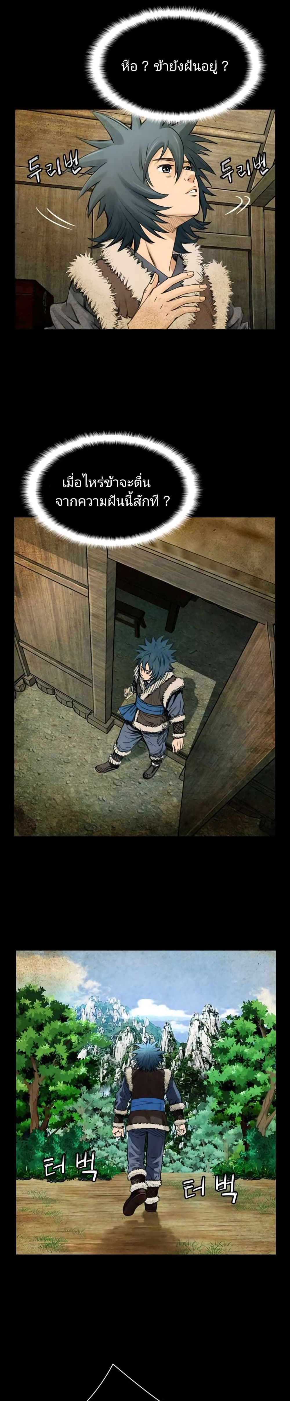 Worlds Best Assassin 4-4