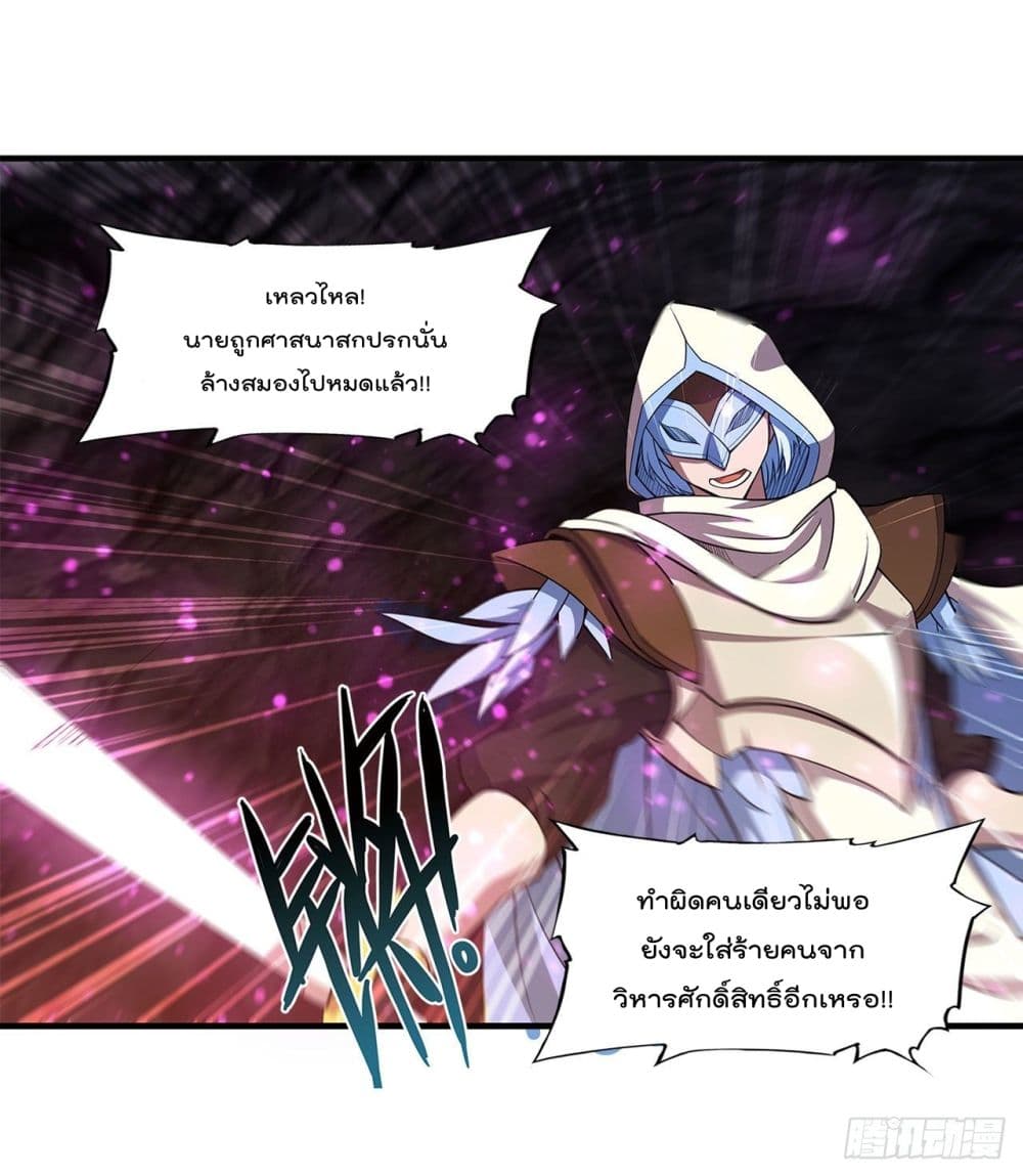 The Strongest Knight Become To Lolicon Vampire ผมคืออัศวินผู้แข็งแกร่งที่ถูกสาปให้กลายเป็นแวมไพร์โลลิ 163-163