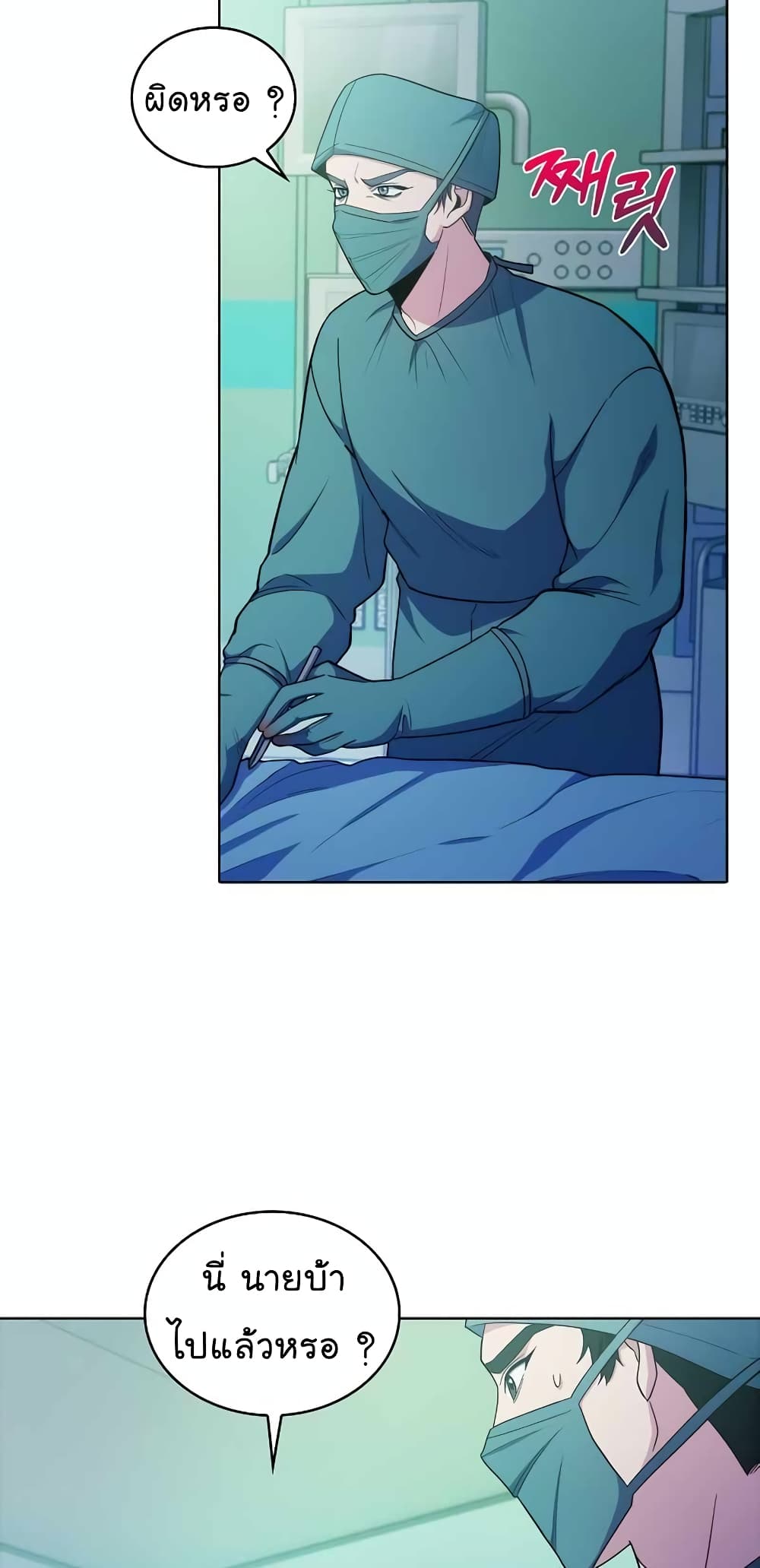 Level-Up Doctor 31-31