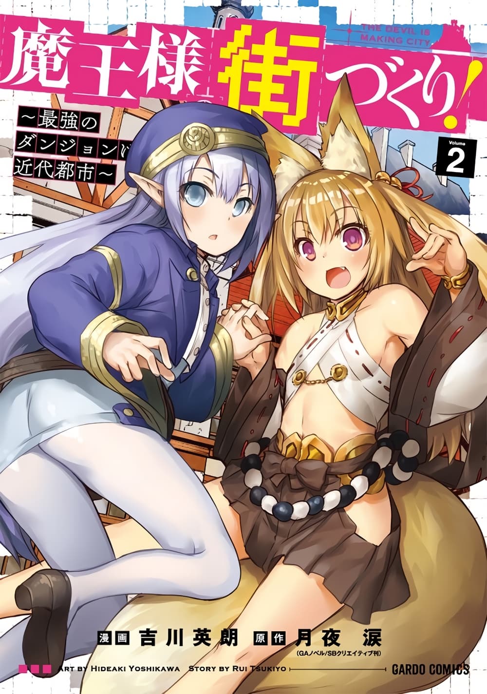 Maou-sama no Machizukuri! ~Saikyou no Danjon wa Kindai Toshi~ 18-18