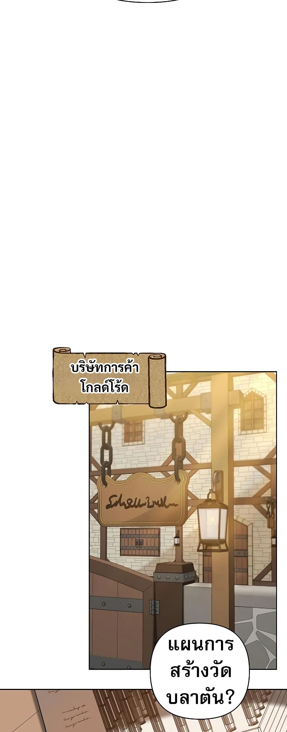 My Ruined Academy 2-2