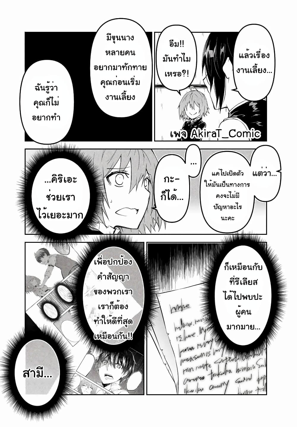 The Weakest Occupation "Blacksmith", but It's Actually the Strongest ช่างตีเหล็กอาชีพกระจอก? 32-ความเศร้าโศกของผู้กล้า
