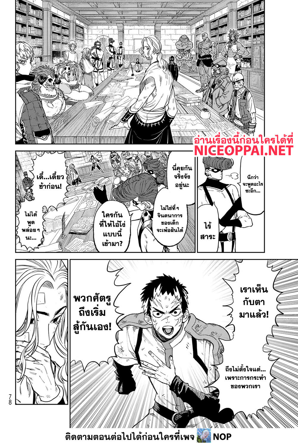 Versus 4-แสงสว่างเส้นเดียว