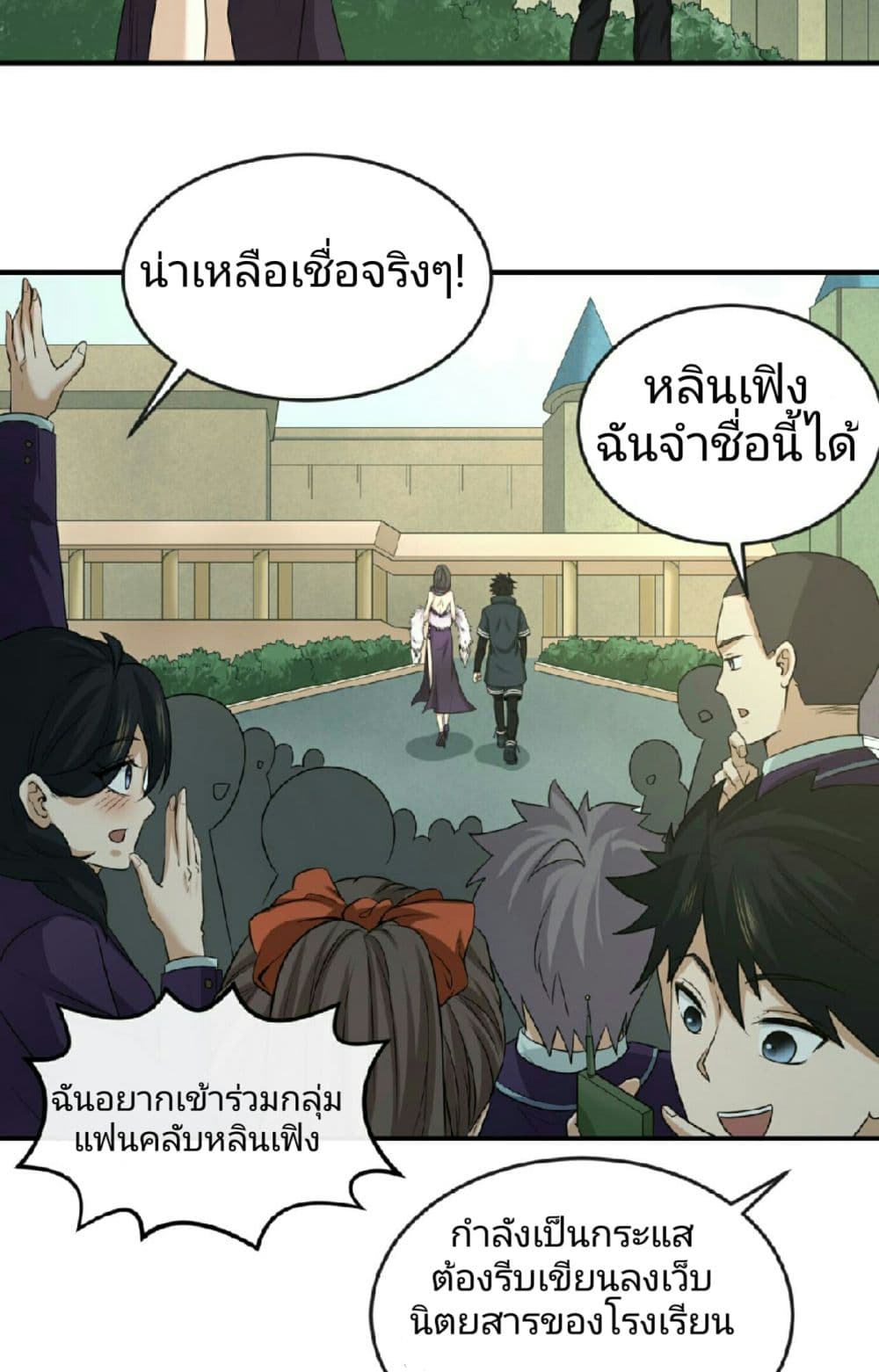 The Age of Ghost Spirits 58-58