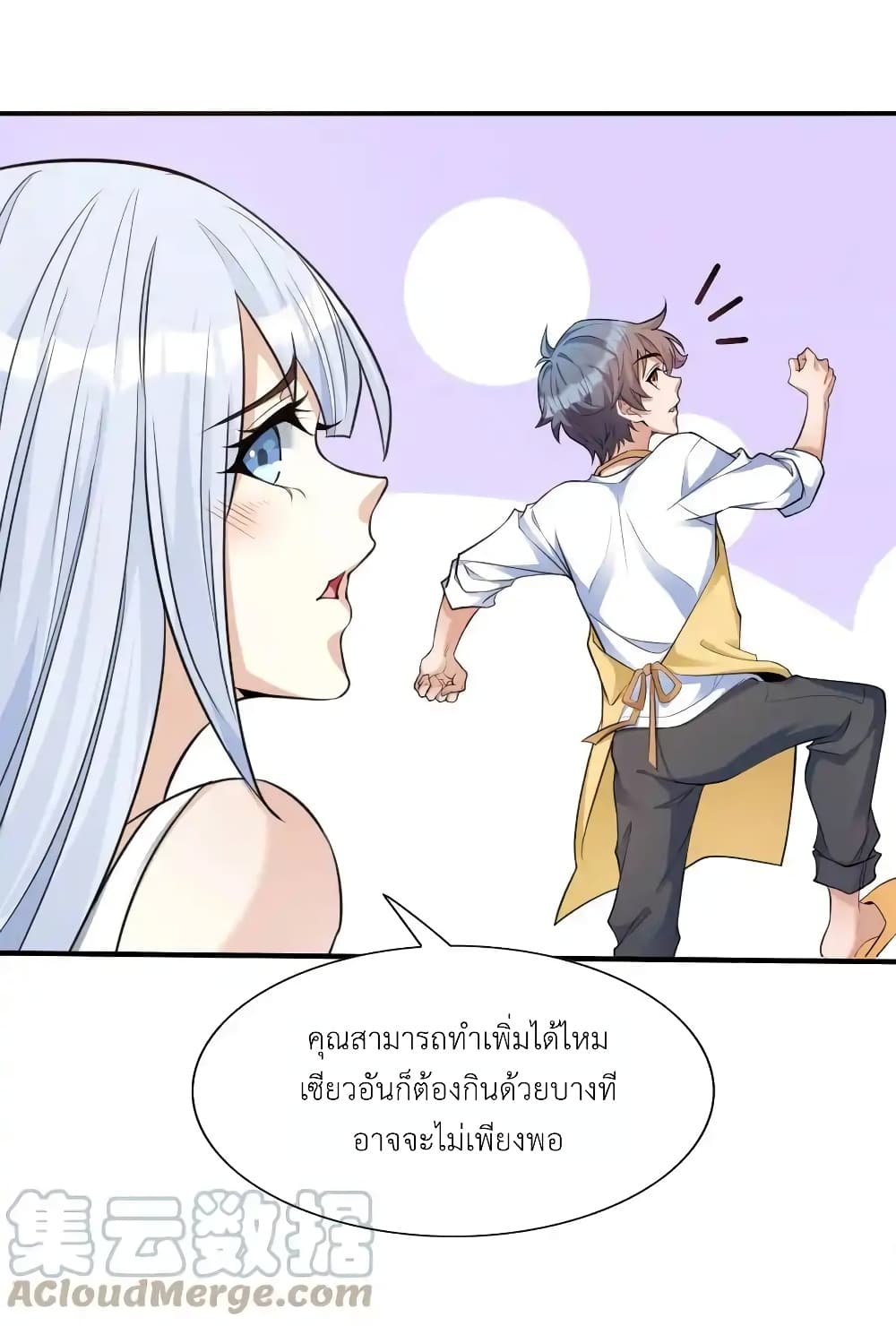 There Will Always Be Someone To Disturb My AFK Life 5-5