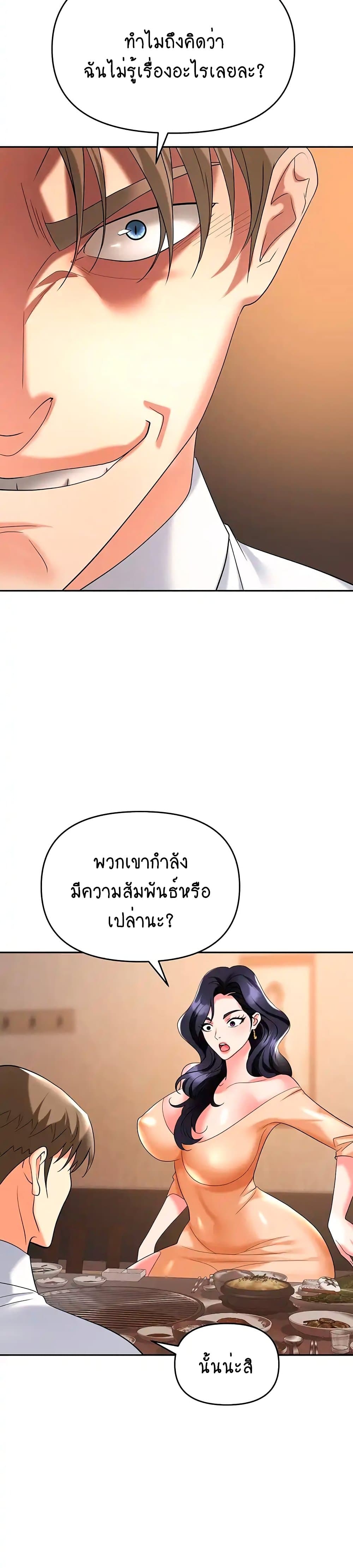 Trap 26-26