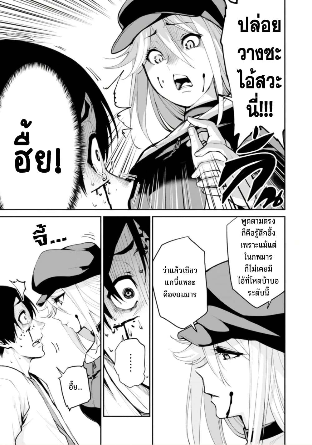 PARADISE HELL 5-5