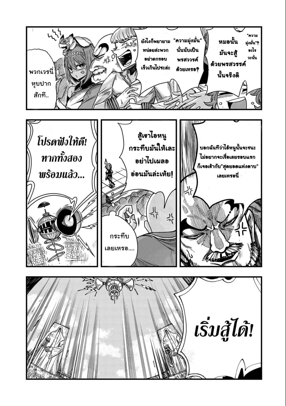 Sekai Saikyou no Doryokuka: Sainou ga (Doryoku) Datta no de Kouritsu Yoku Kikakugai no Doryoku o Shitemiru 7-7