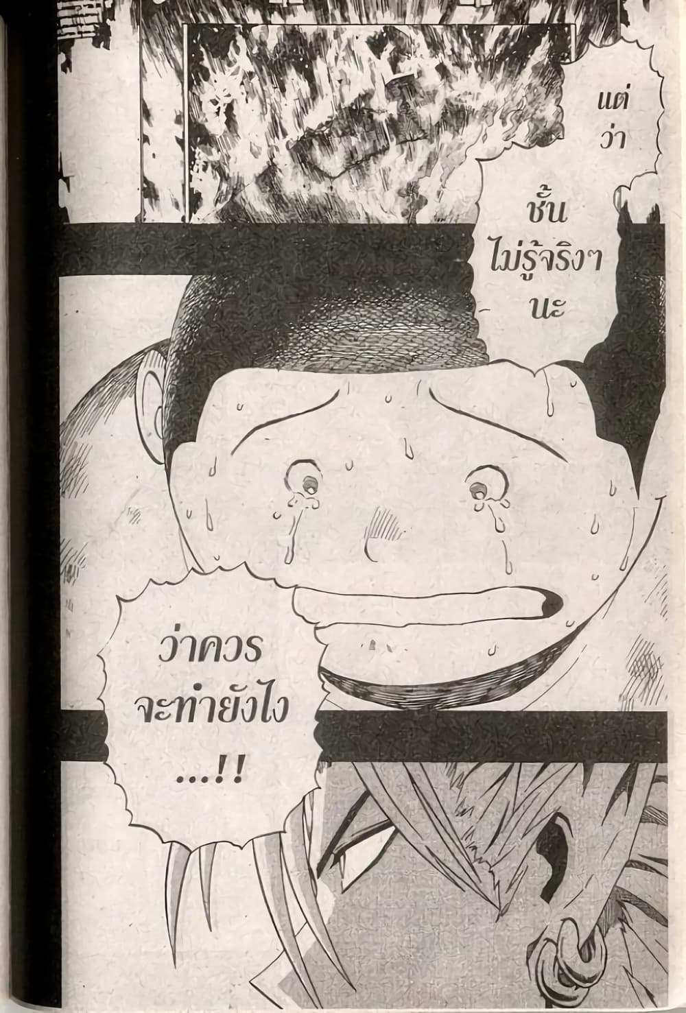 Eyeshield 21 249-249