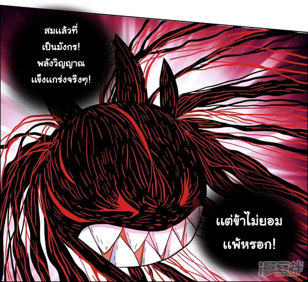 I'm Not The Villain In This Story 57-57