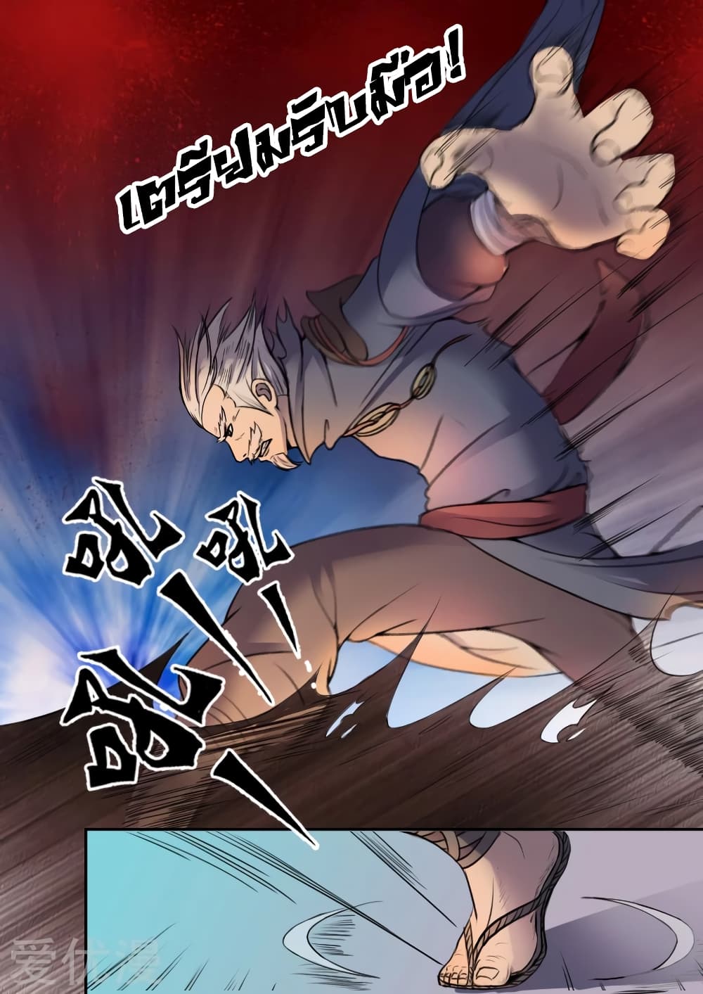 Martial Master 9-9