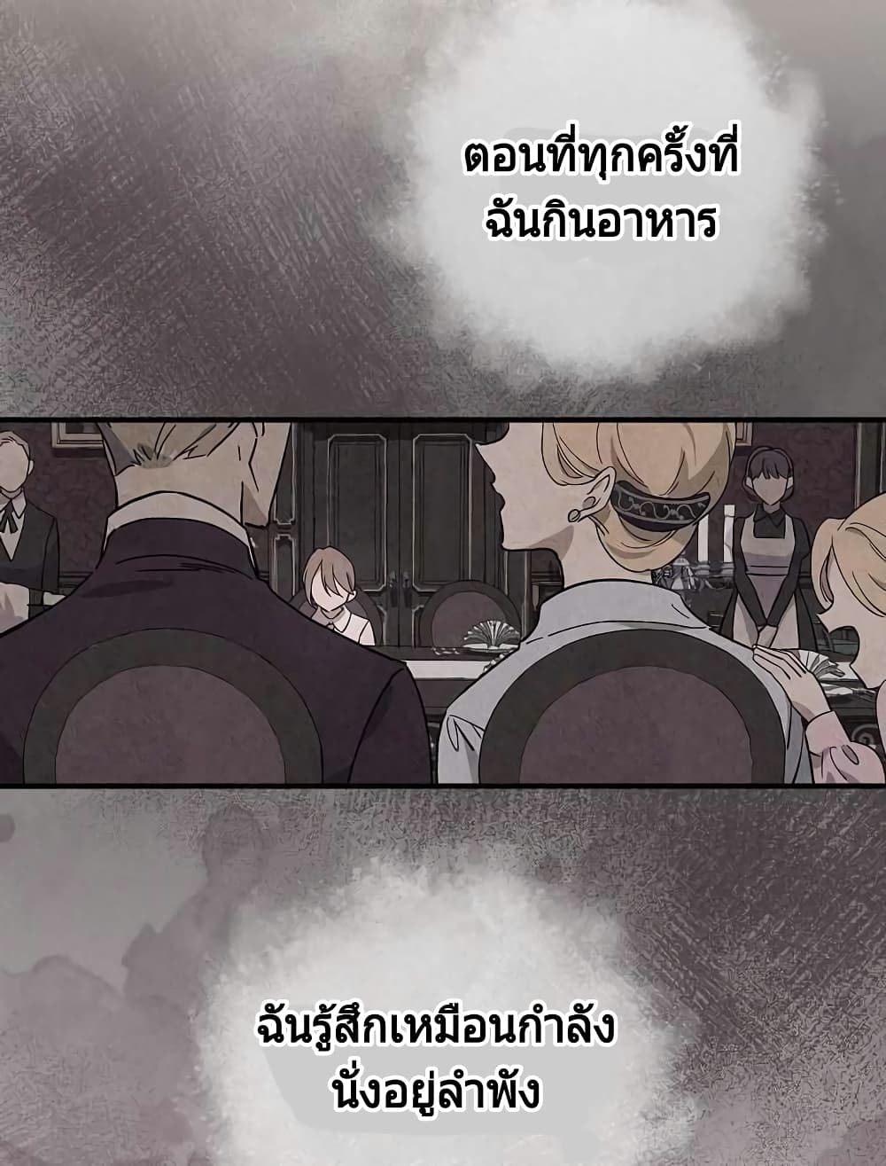 Raga of Withered Branches 5-5