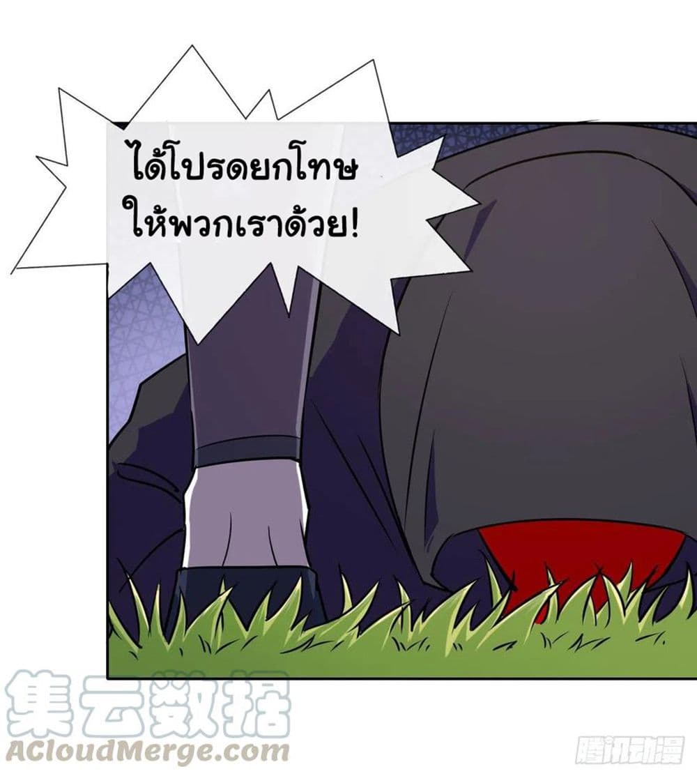 The Cultivators Immortal Is My Sister อยู่ดีๆผมก็มีพี่สาวสุดเทพ 138-138