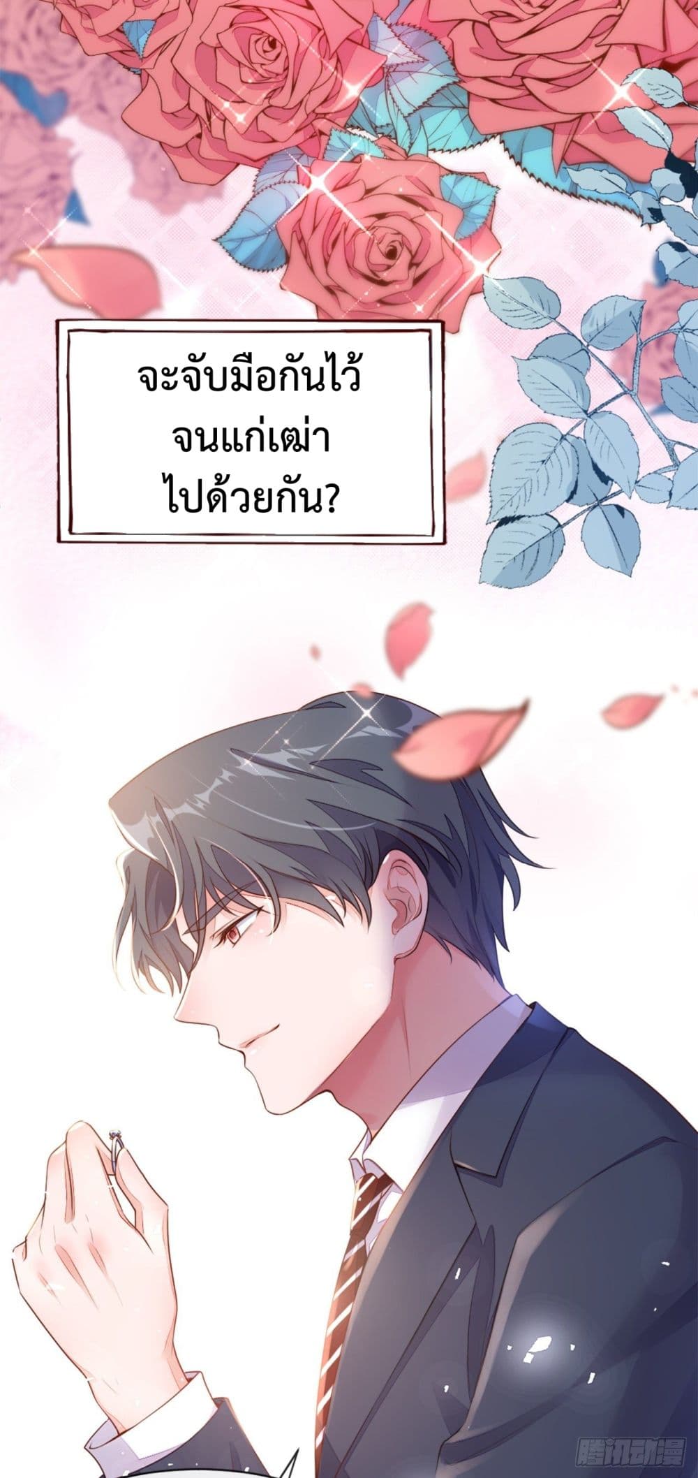 Whispers of The Devil จำเลยรัก คุณชายปีศาจ 1-1