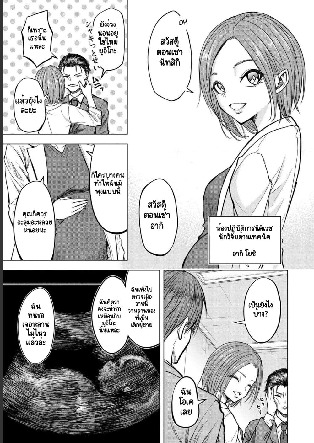 Satsujin Piero no Shitsumon 1-1