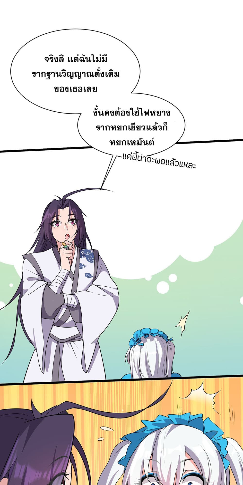 I Just Need to Pick Up a Female Disciple 4-4